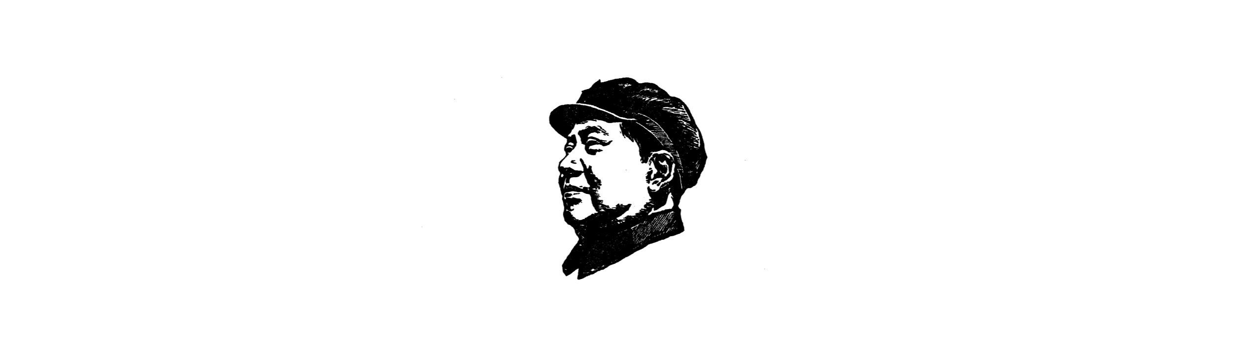 毛泽东《实践论》阅读摘录笔记